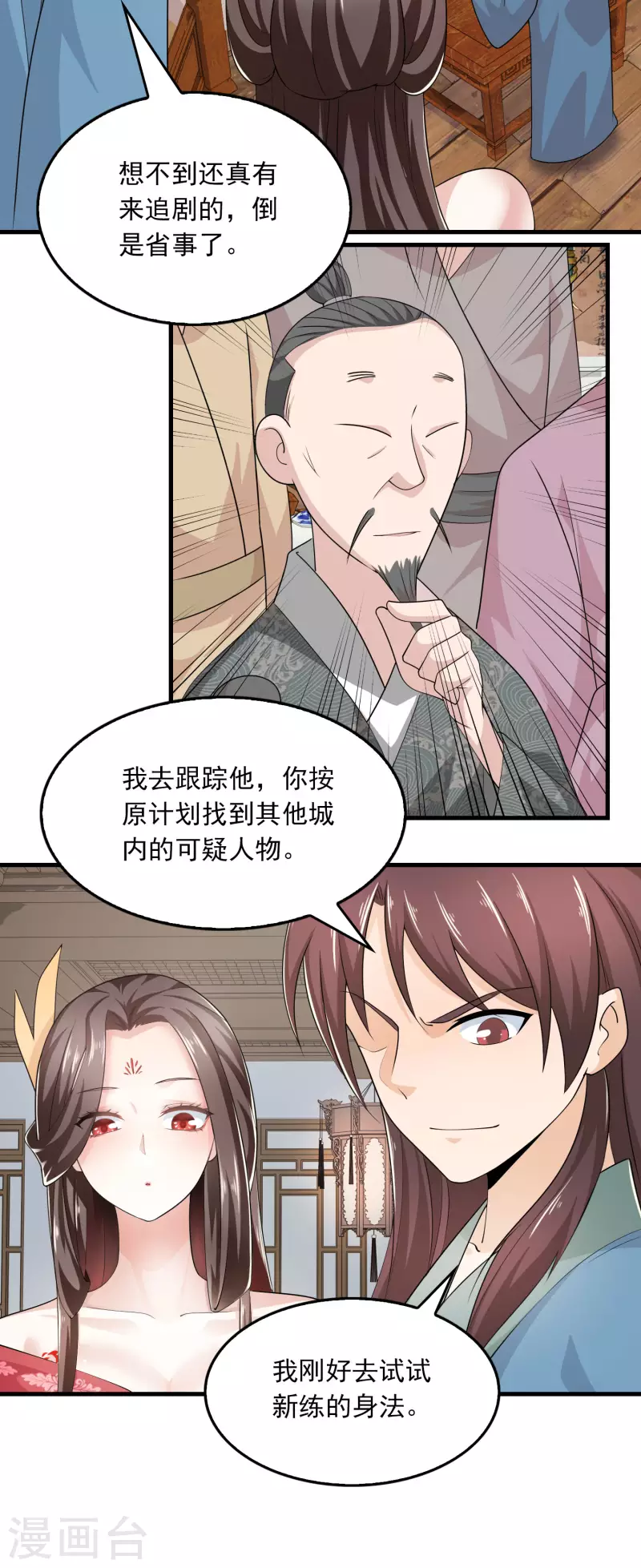 第116话 谁说没武器就杀不死人？20