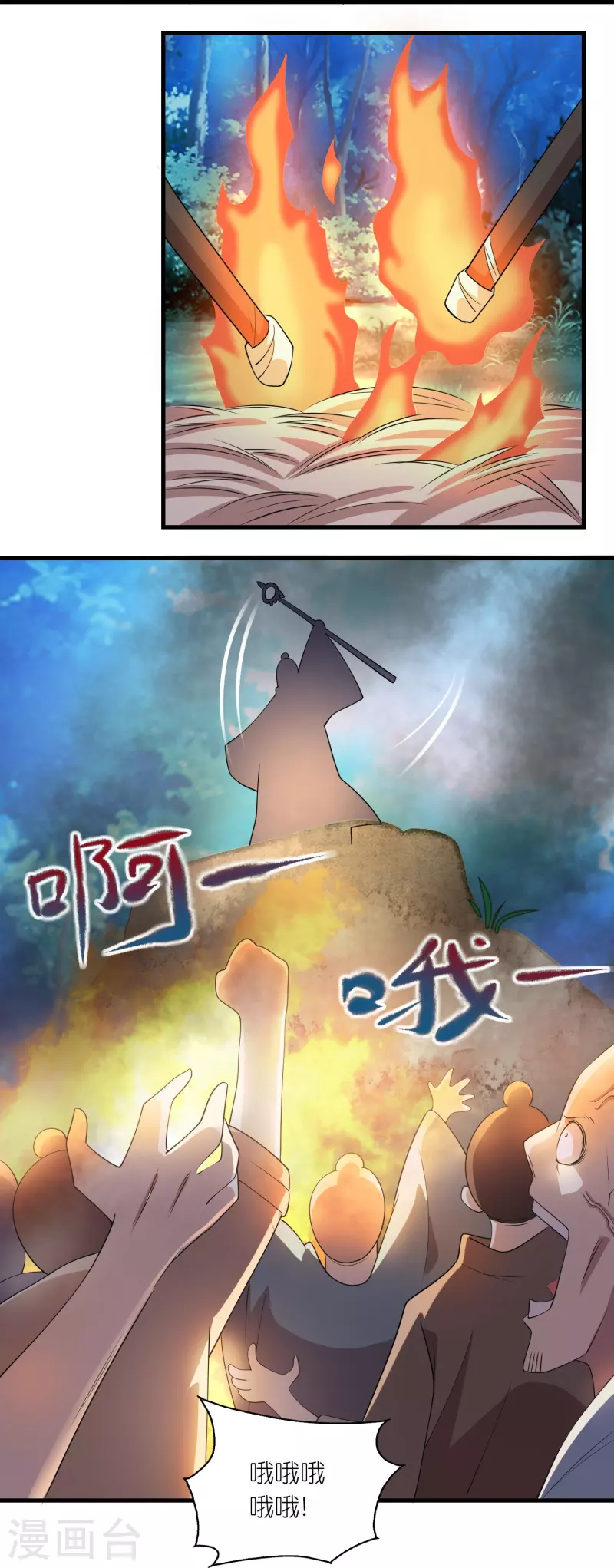 第159话 邪恶的祭祀22
