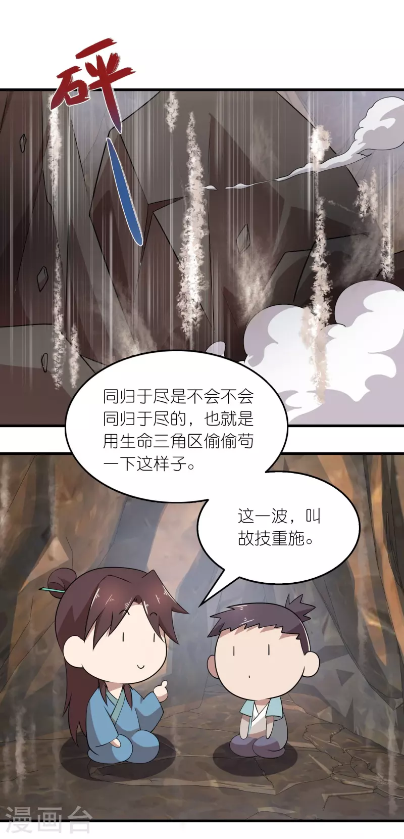 第149话 拐卖贩死不足惜2