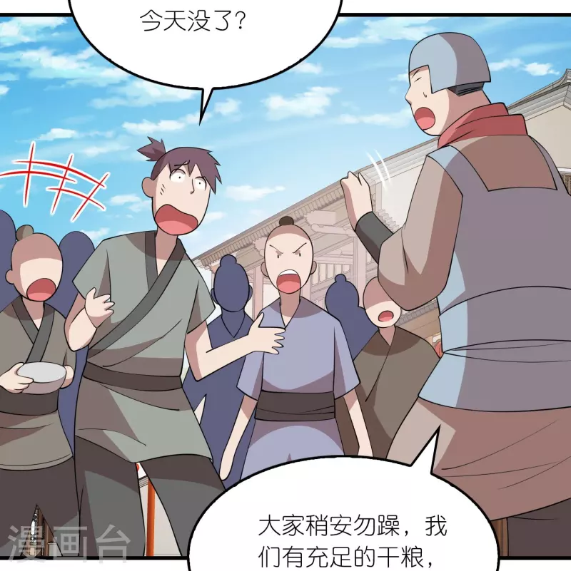 第157话 新城舆论战6
