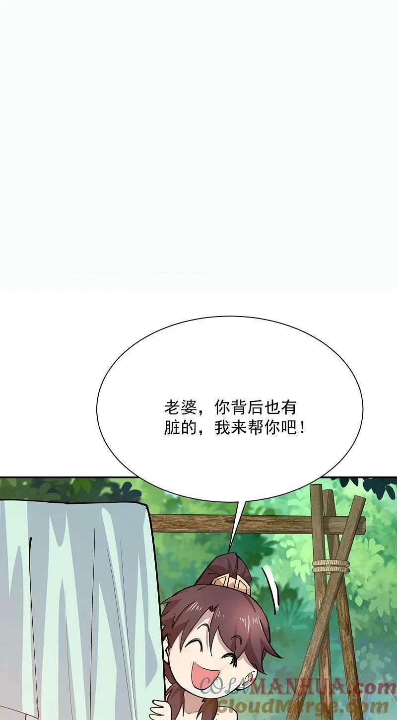 第205话 三鬼现世24