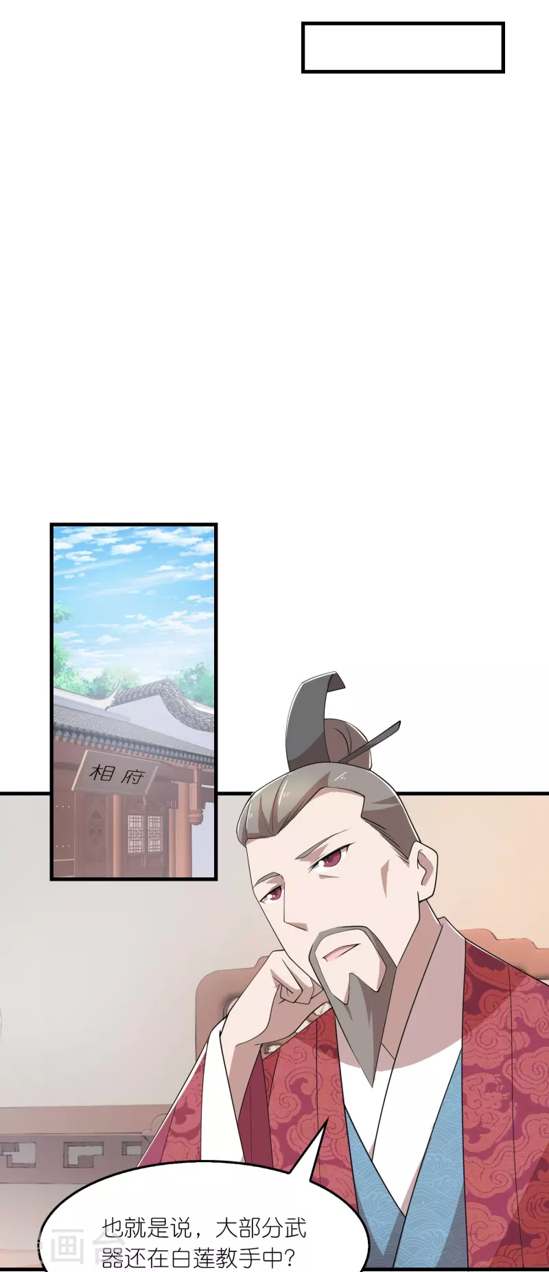第130话 皇家没有正常人11