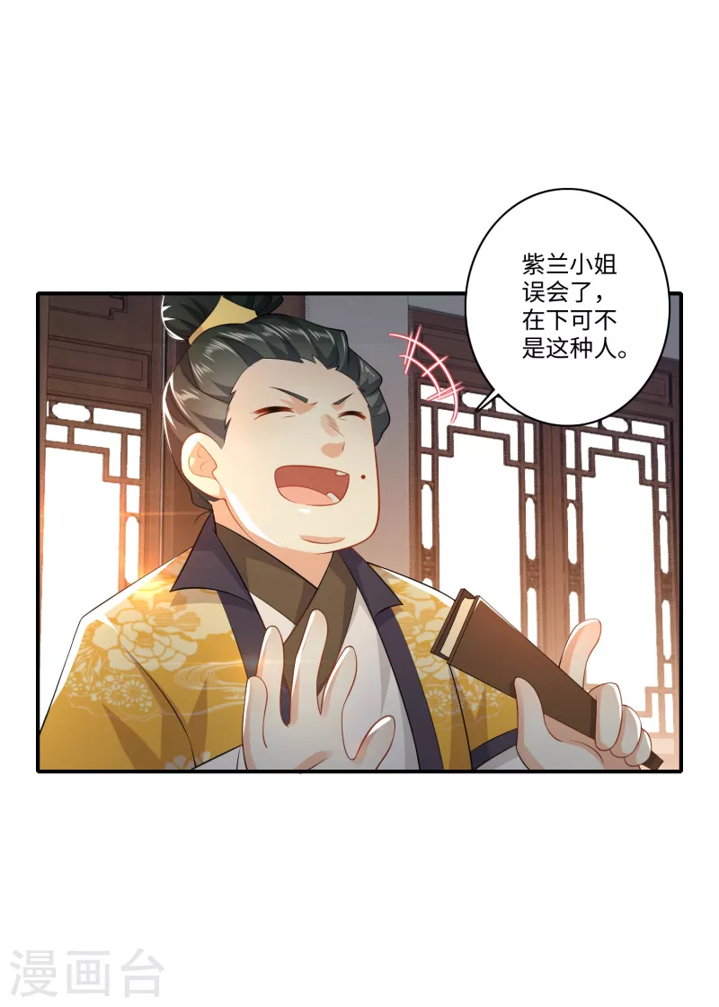 第9话 软饭硬吃上宁府？15