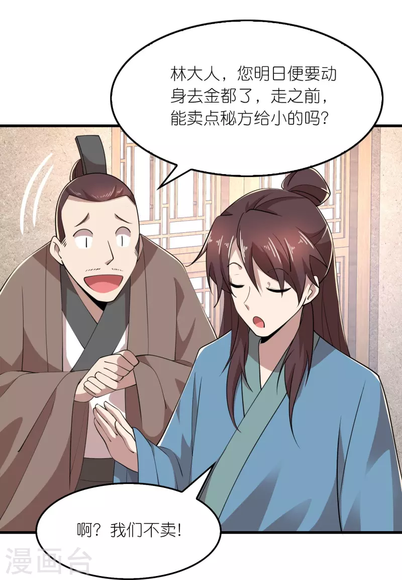 第169话 伯乐看了都要说好马8