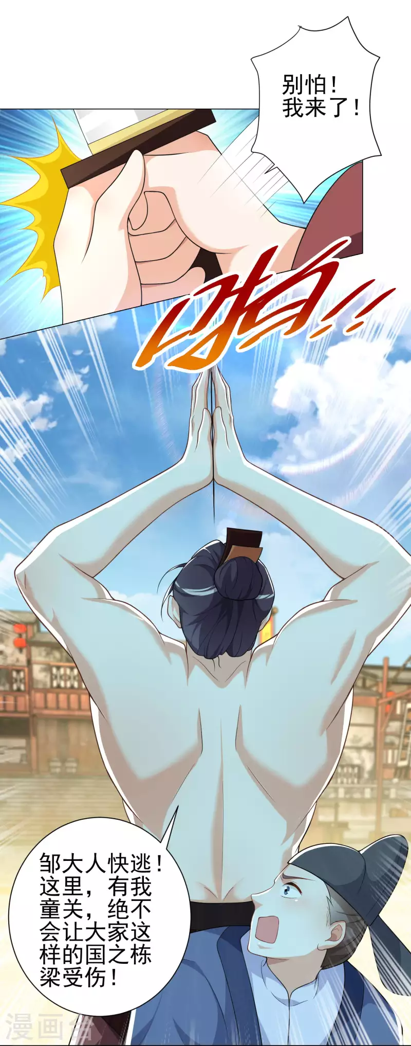 第71话 喂，谁让你来真的啊！12