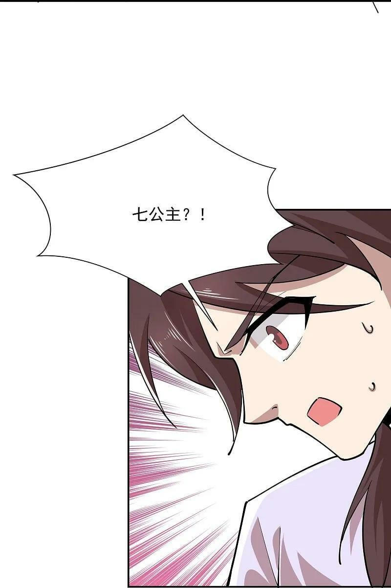 第205话 三鬼现世15