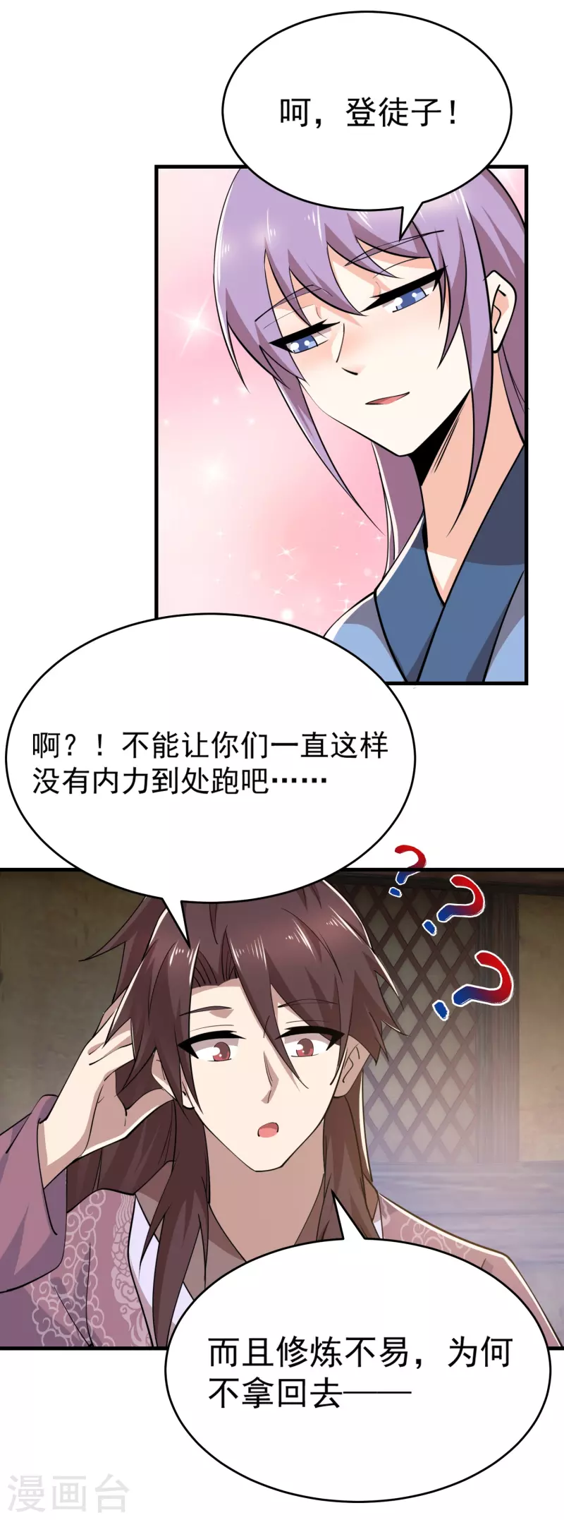 第192话 禁忌的双修魔功7