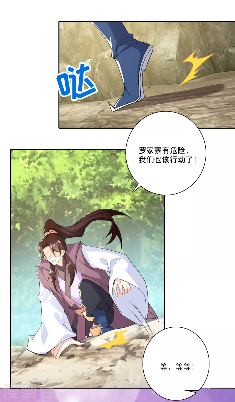 第50话 只要我不害羞，害羞的就是他们13