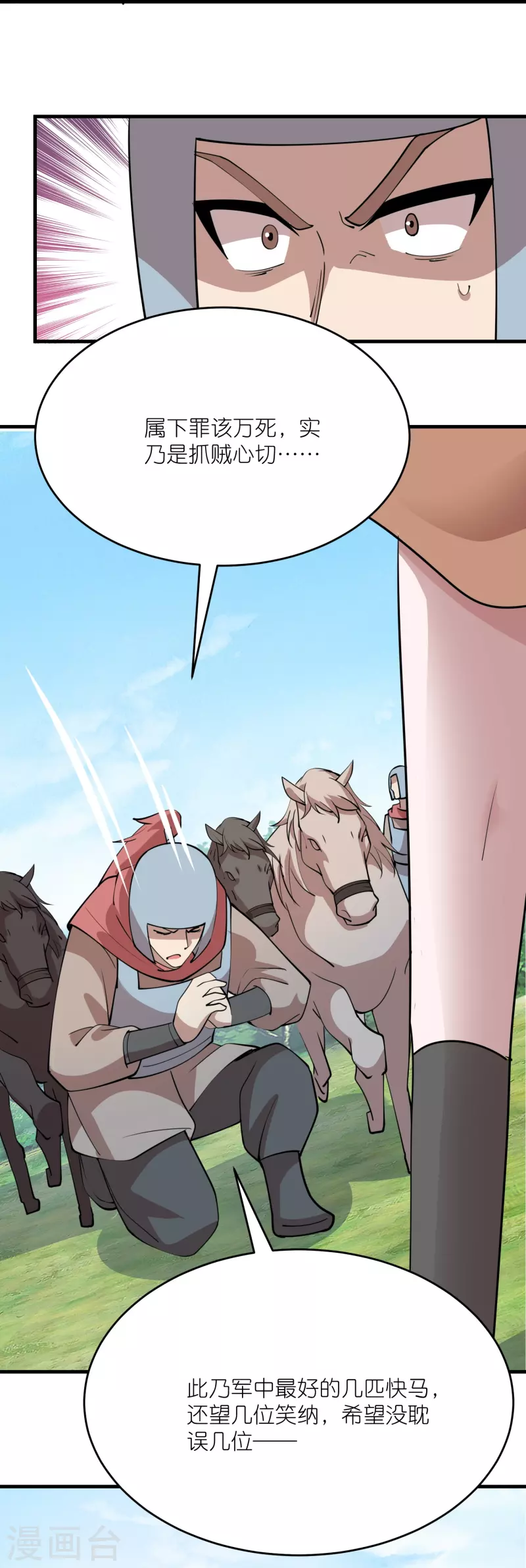 第185话 故布疑阵逃出生天15