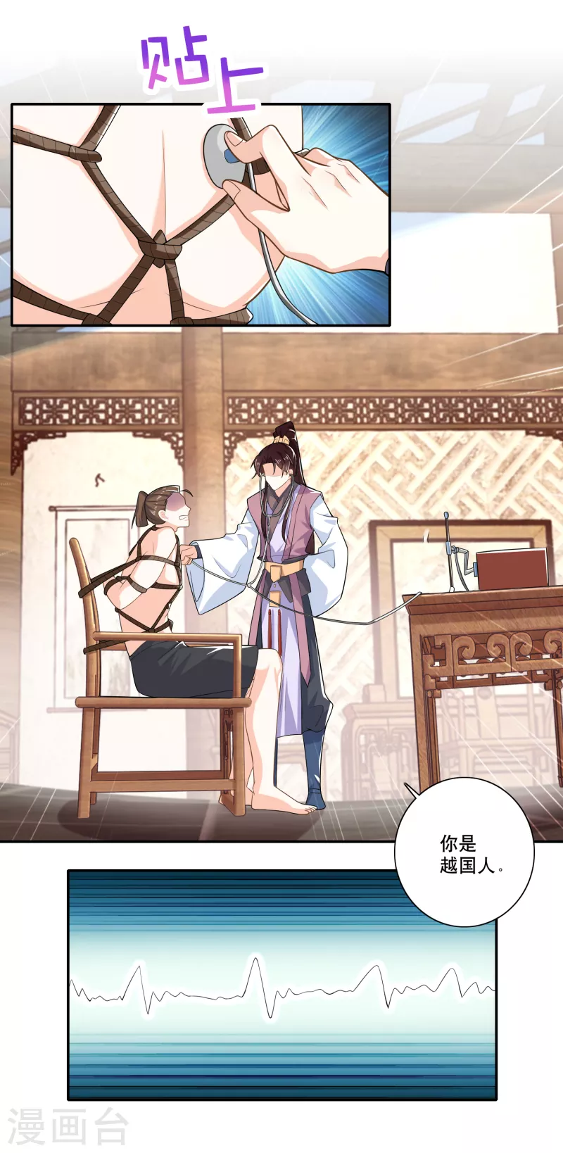 第32话 审美专家林欢登场15