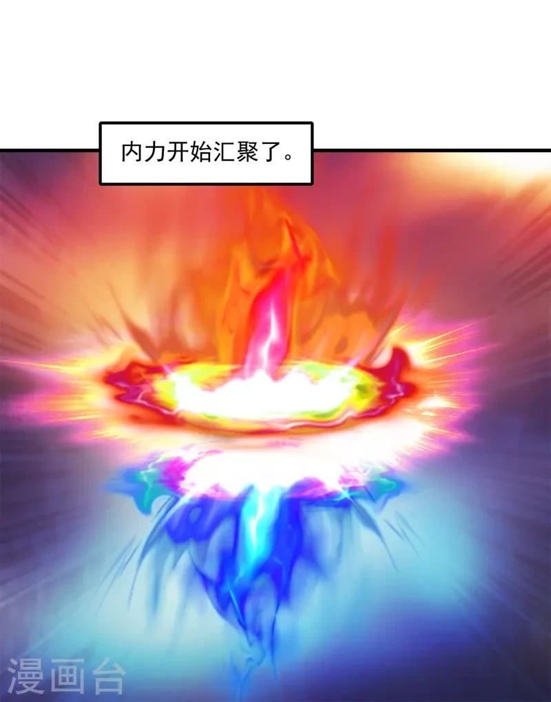 第197话 你情我愿的双修吧7