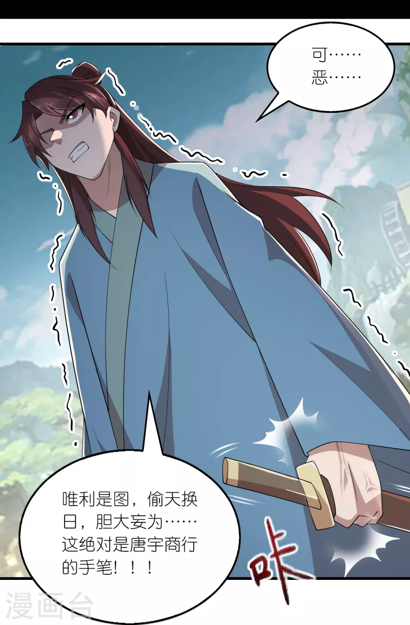 第164话 你们还谢谢呢？18
