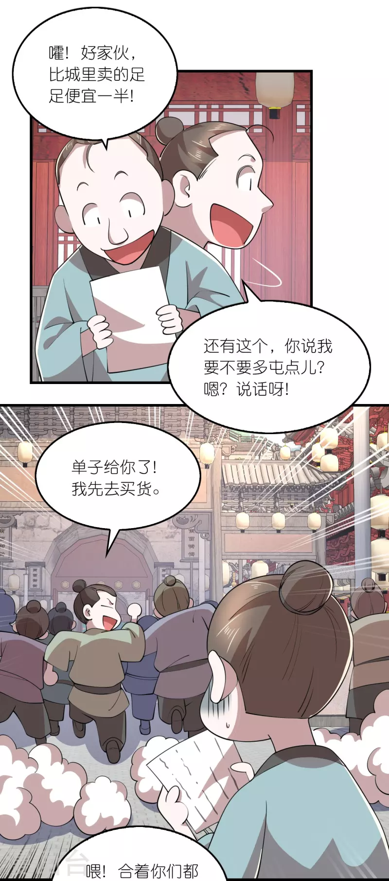 第180话 形象代言人3