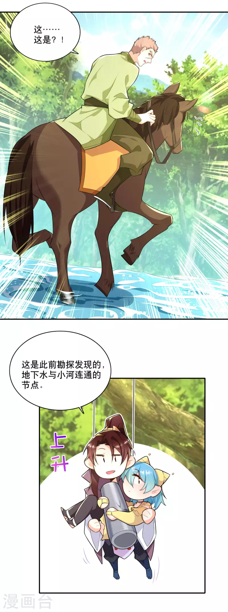 第59话 我管它洪水滔天12
