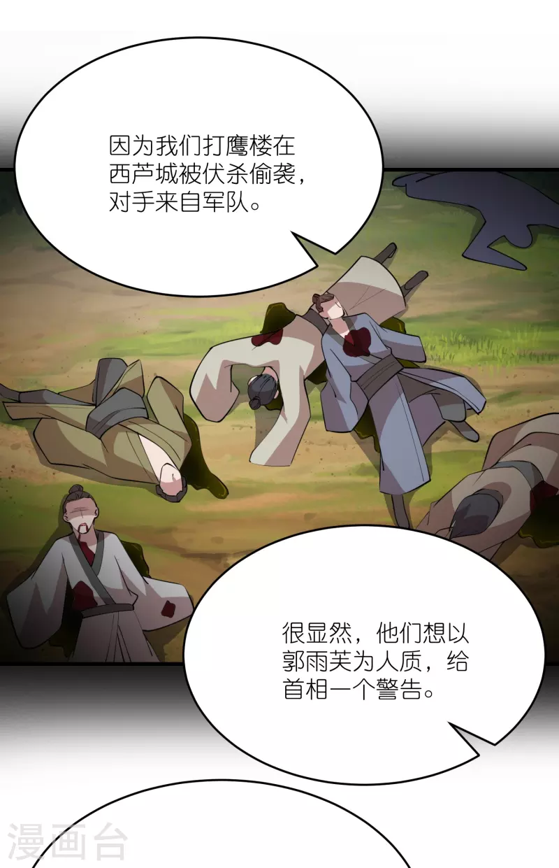 第184话 天变了，那就反天8