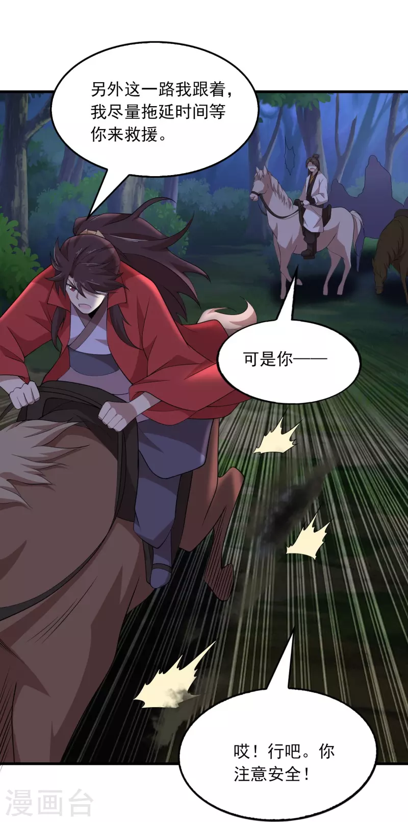 第125话 透支生命的开挂9