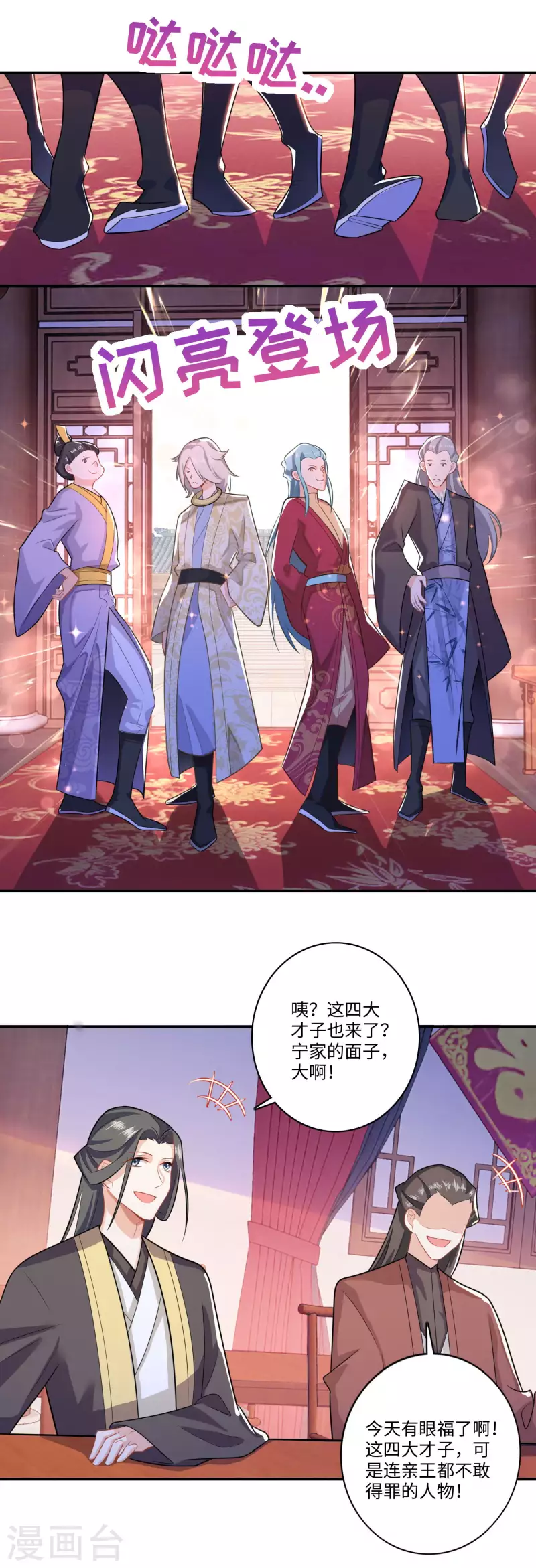 第13话 才德兼备不如文武双全7