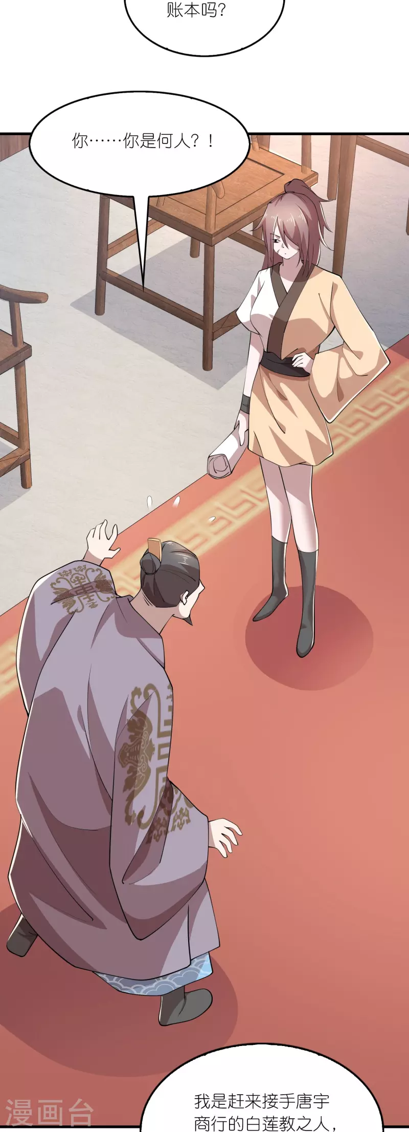 第174话 择日不如撞日11