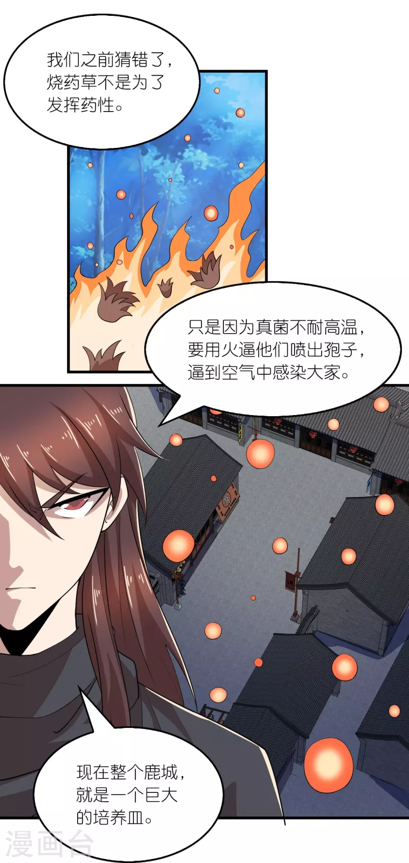 第161话 亡者路上生人回避18
