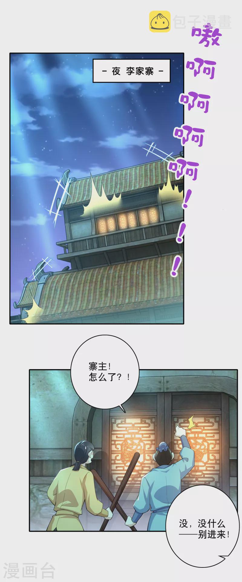 第54话 和平友好的高峰会谈1
