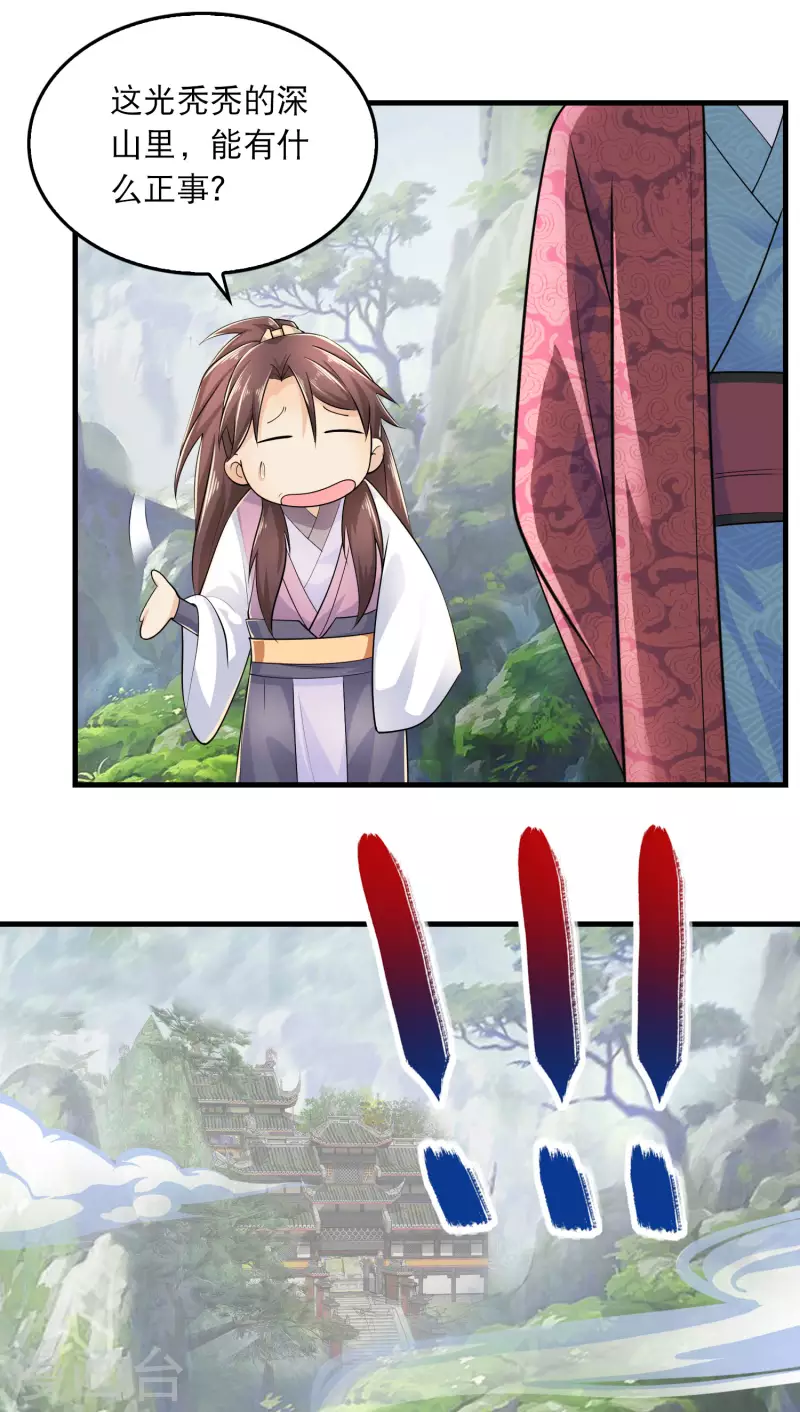 第102话 画风剧变，出家修仙？4