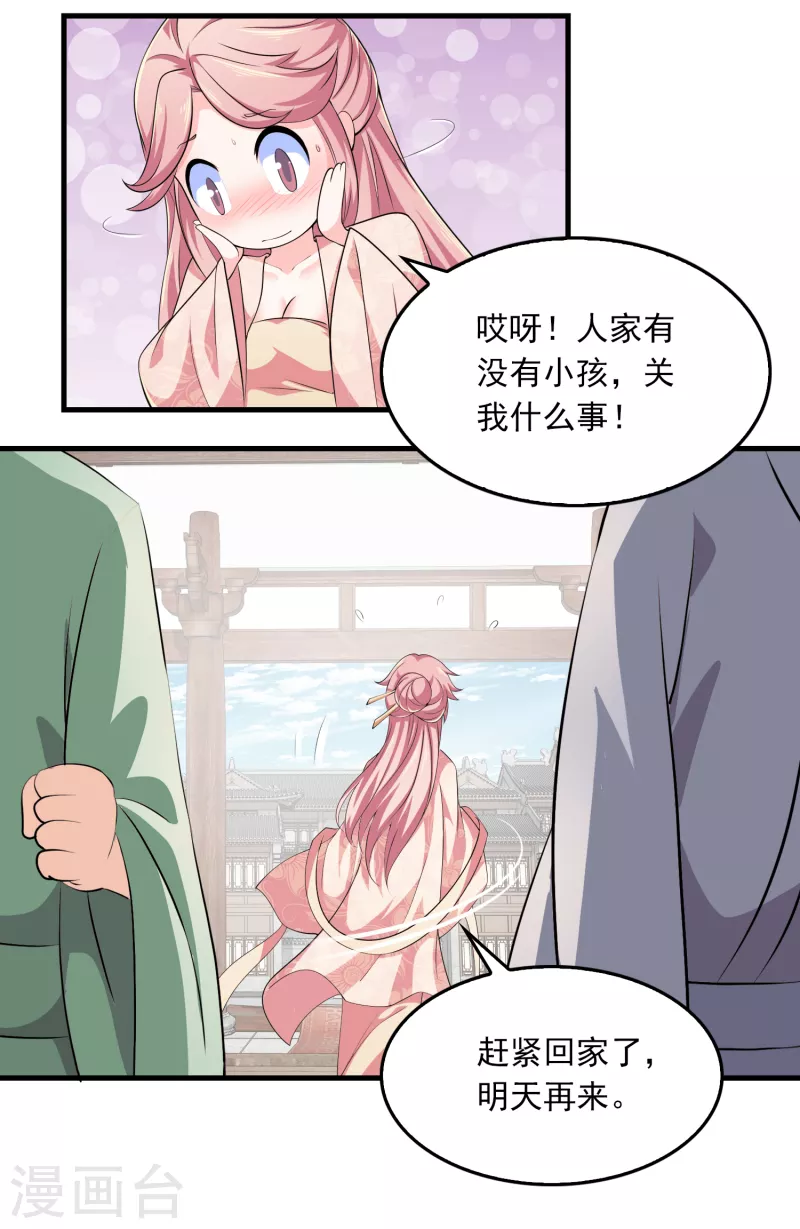 第106话 我们被抄袭了7