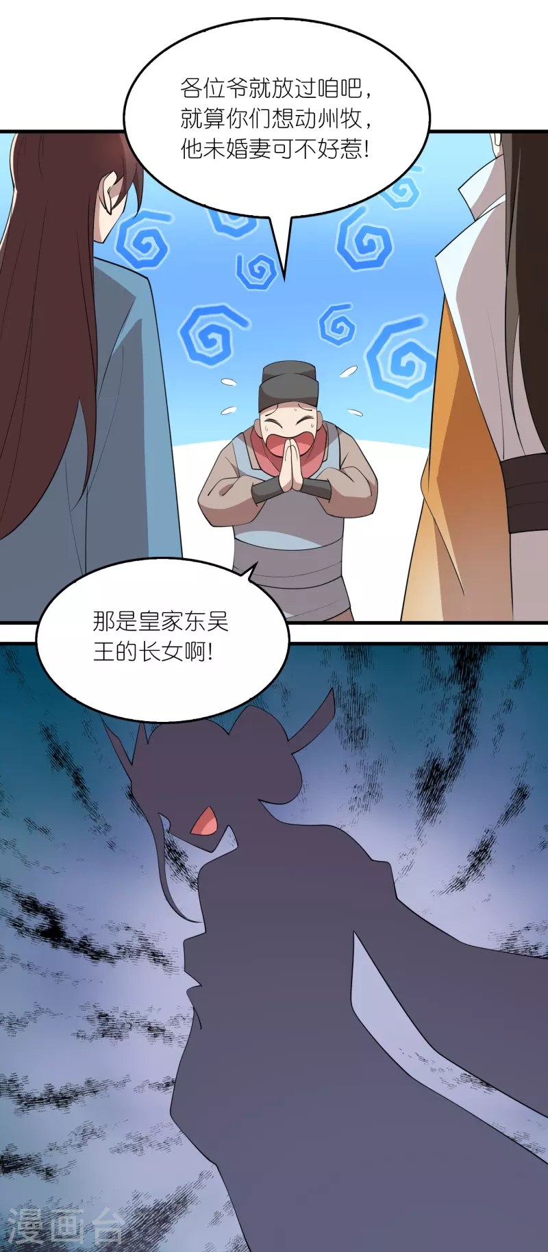 第170话 其实我手牌很多18