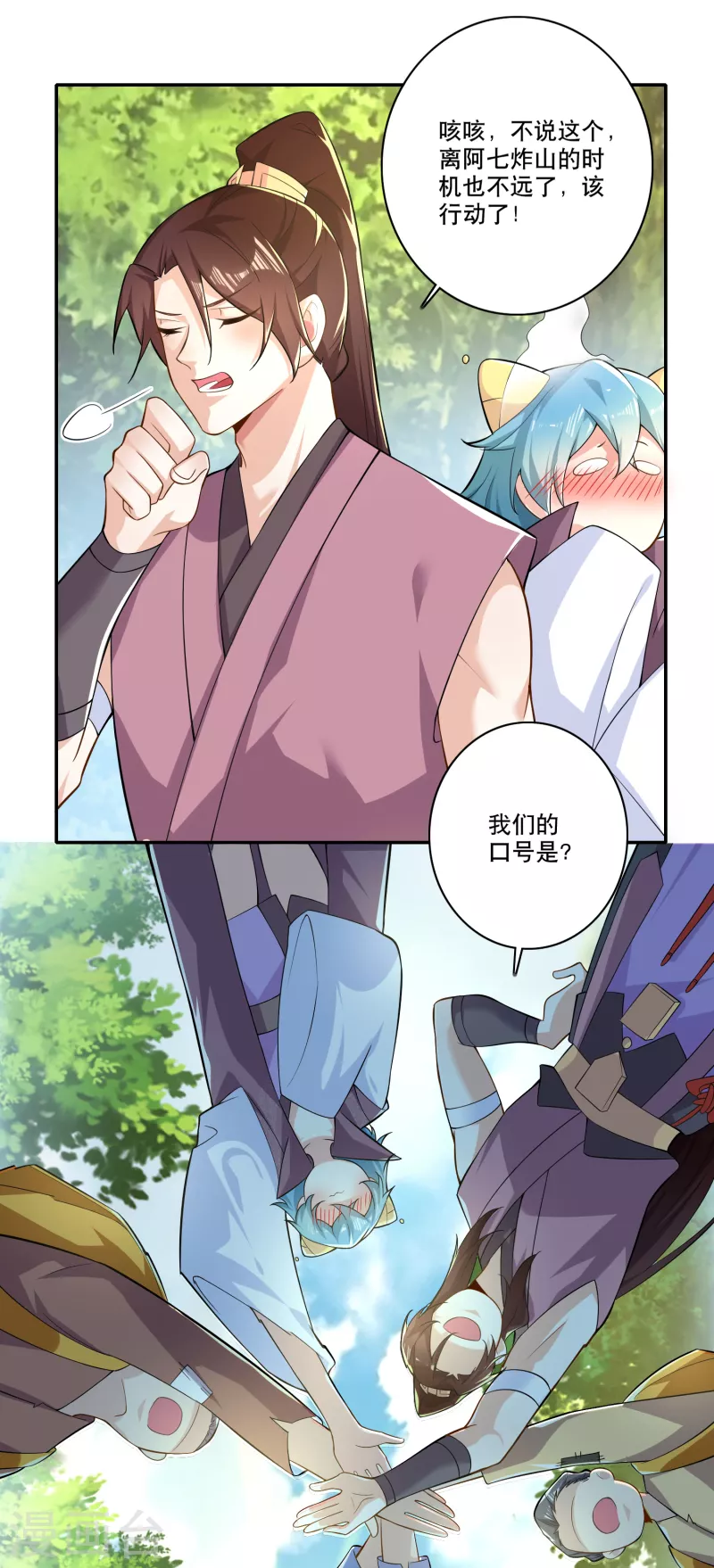 第51话 我炸山你炸毛18