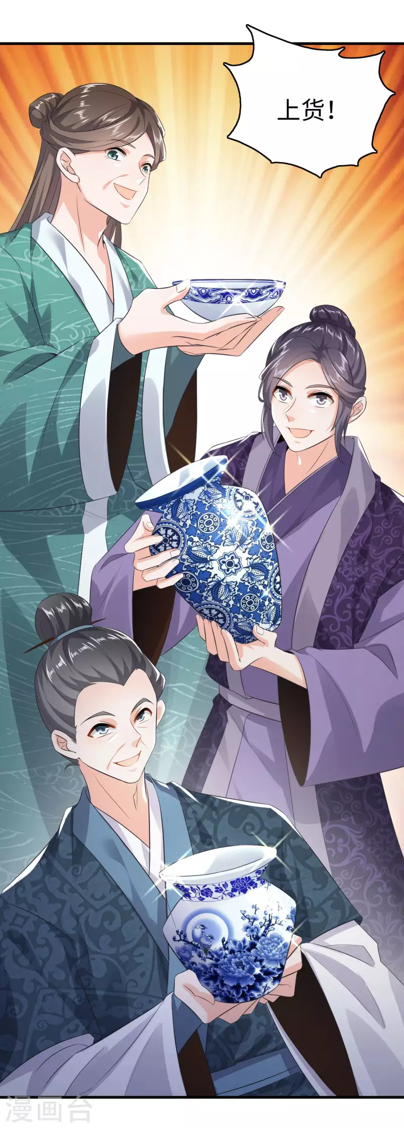第4话 不讲瓷德的年轻人12