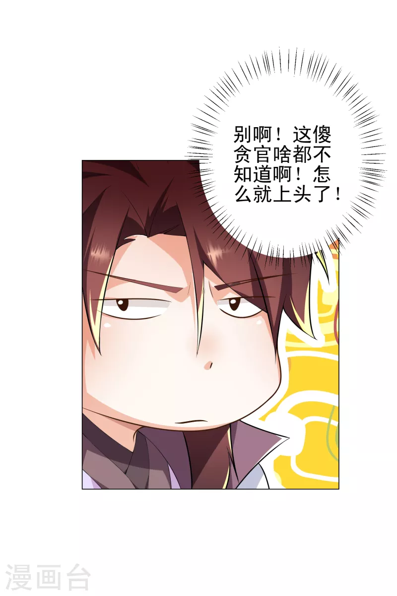 第65话 雨夜侠客行13