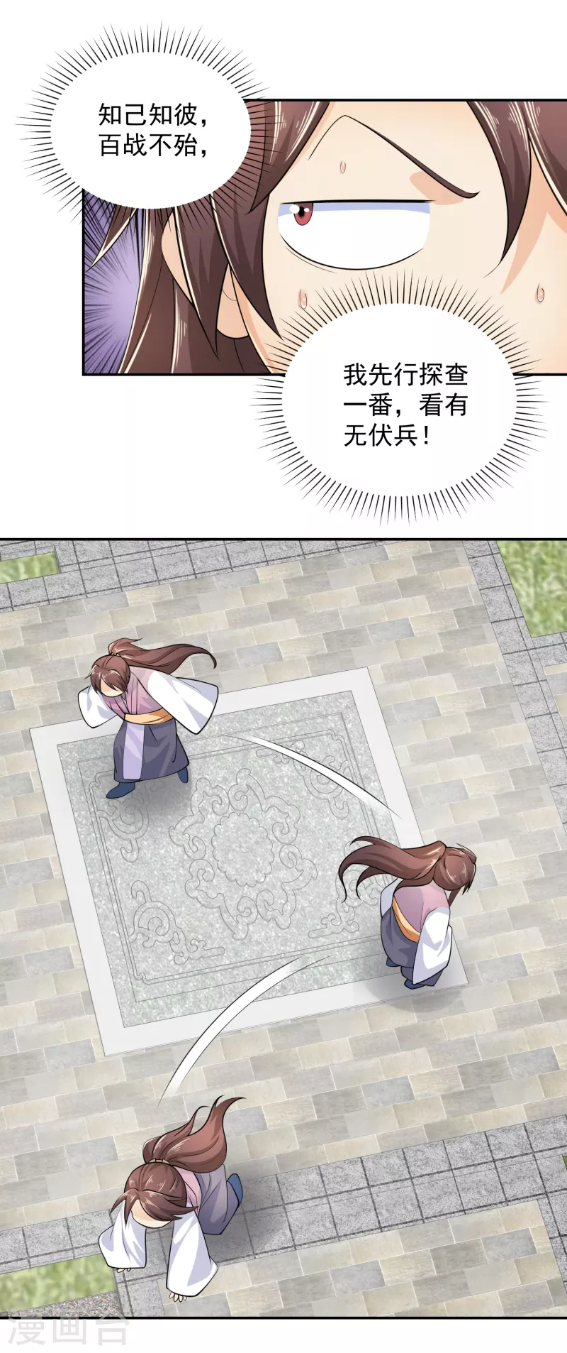 第100话 是心动啊10