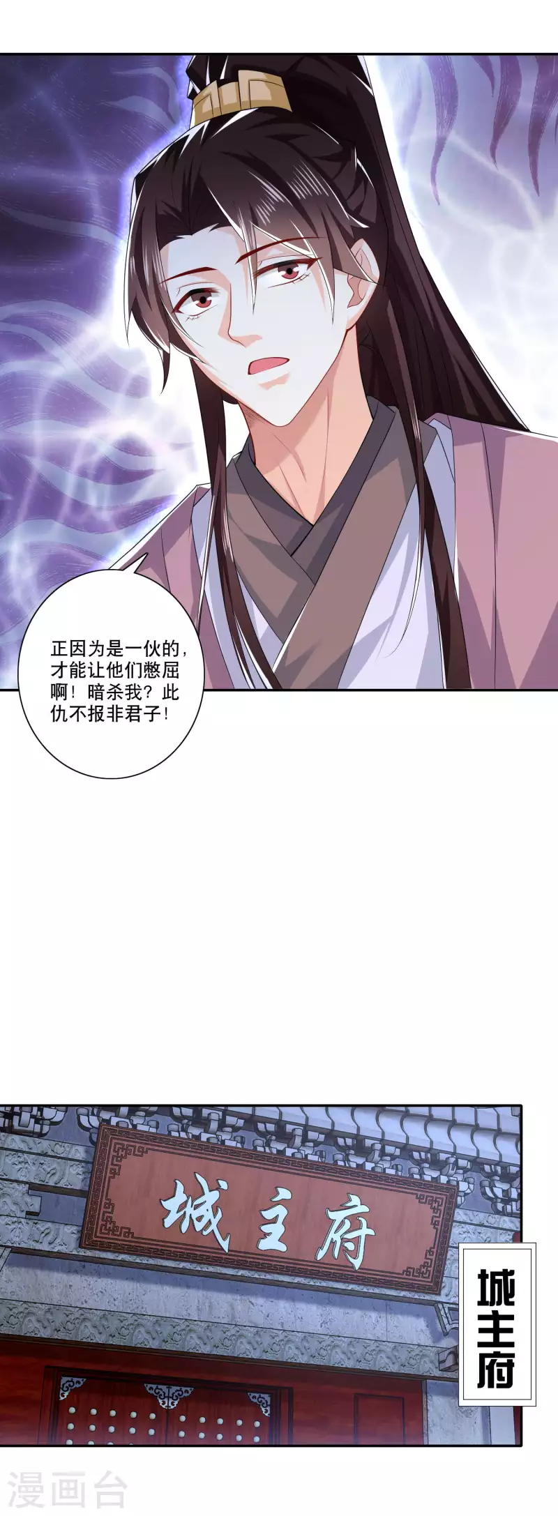 第29话 日常反杀14