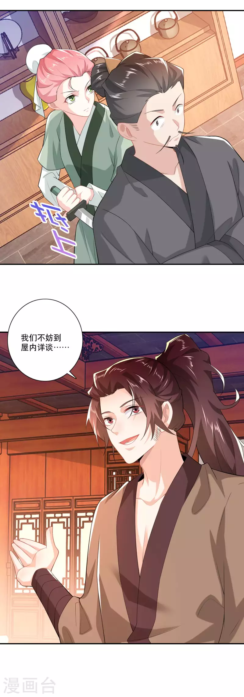 第26话 反手一个超级加倍23