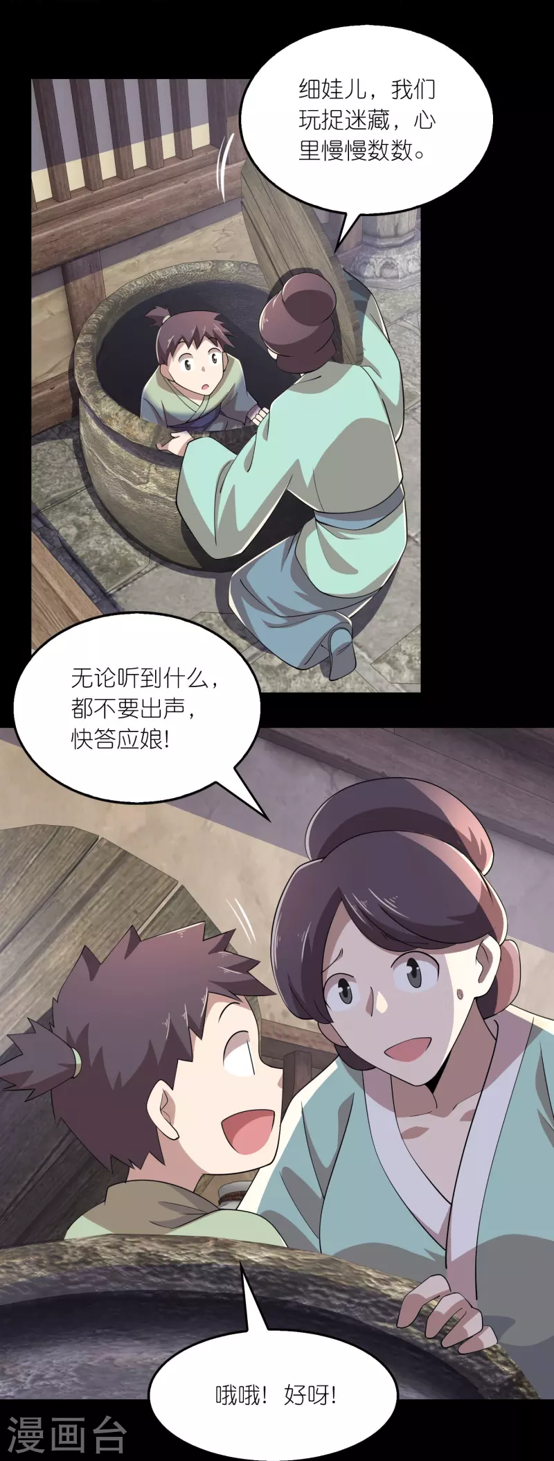 第143话 我怎么就管不住我的手呢2
