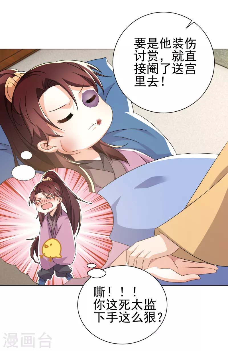 第73话 我们的同志遍布五湖四海21