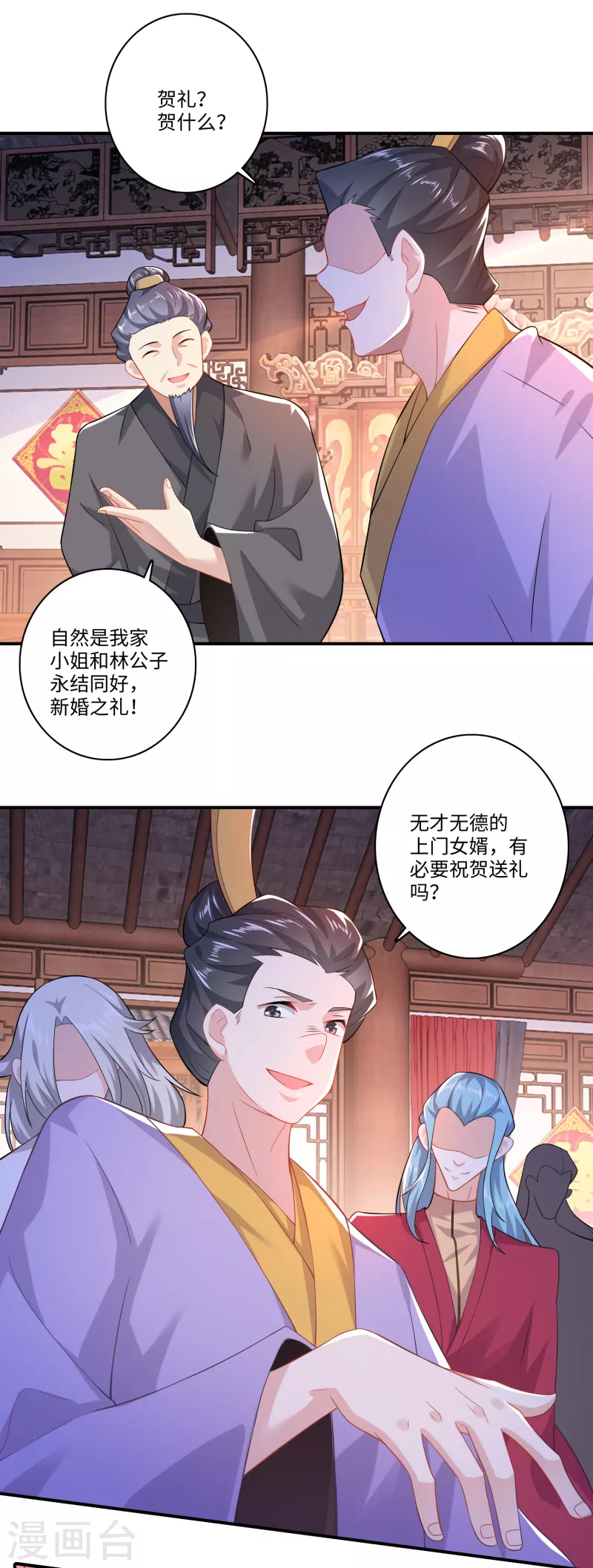 第13话 才德兼备不如文武双全9