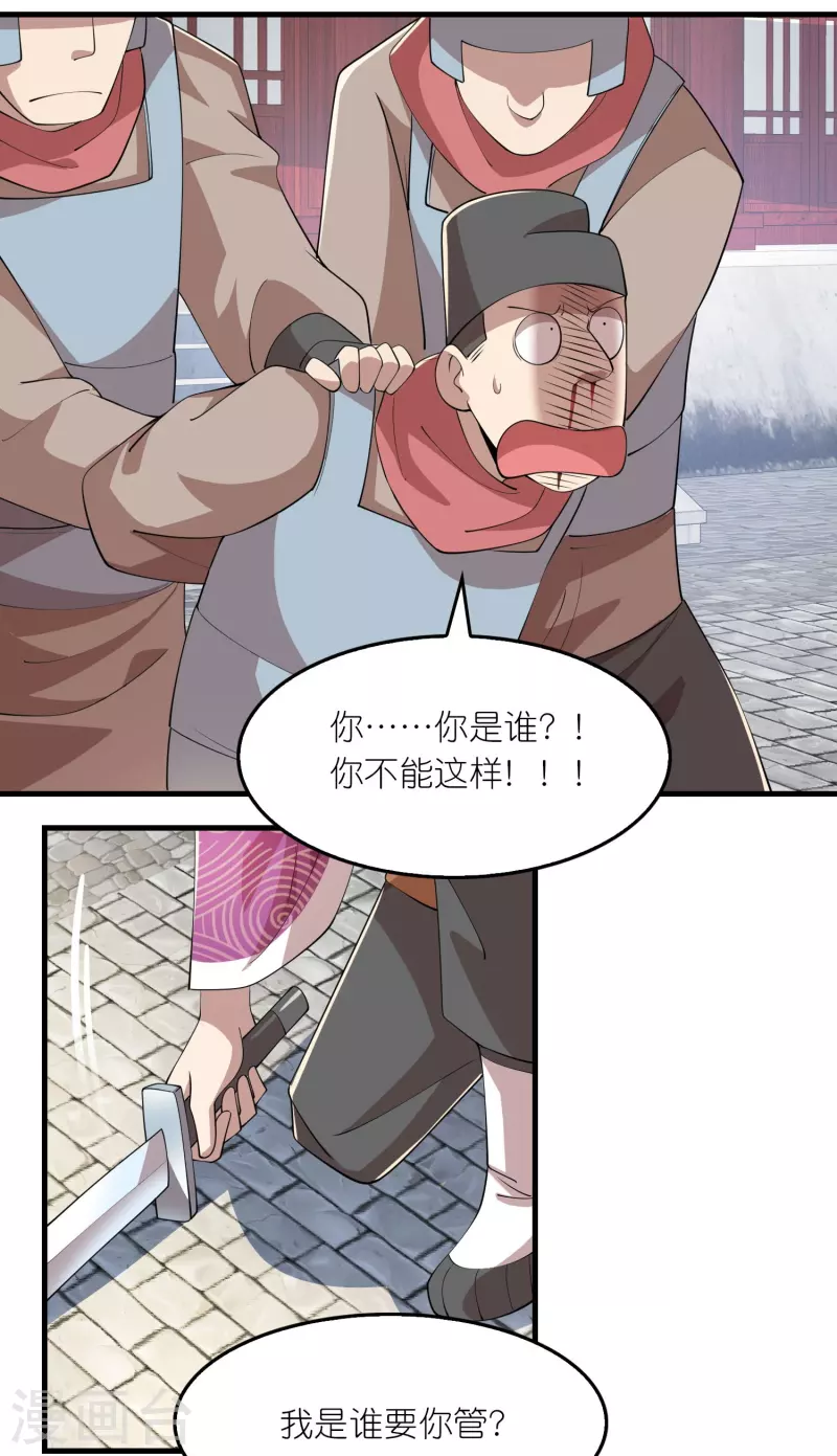 第173话 现在，谁才是反贼？6