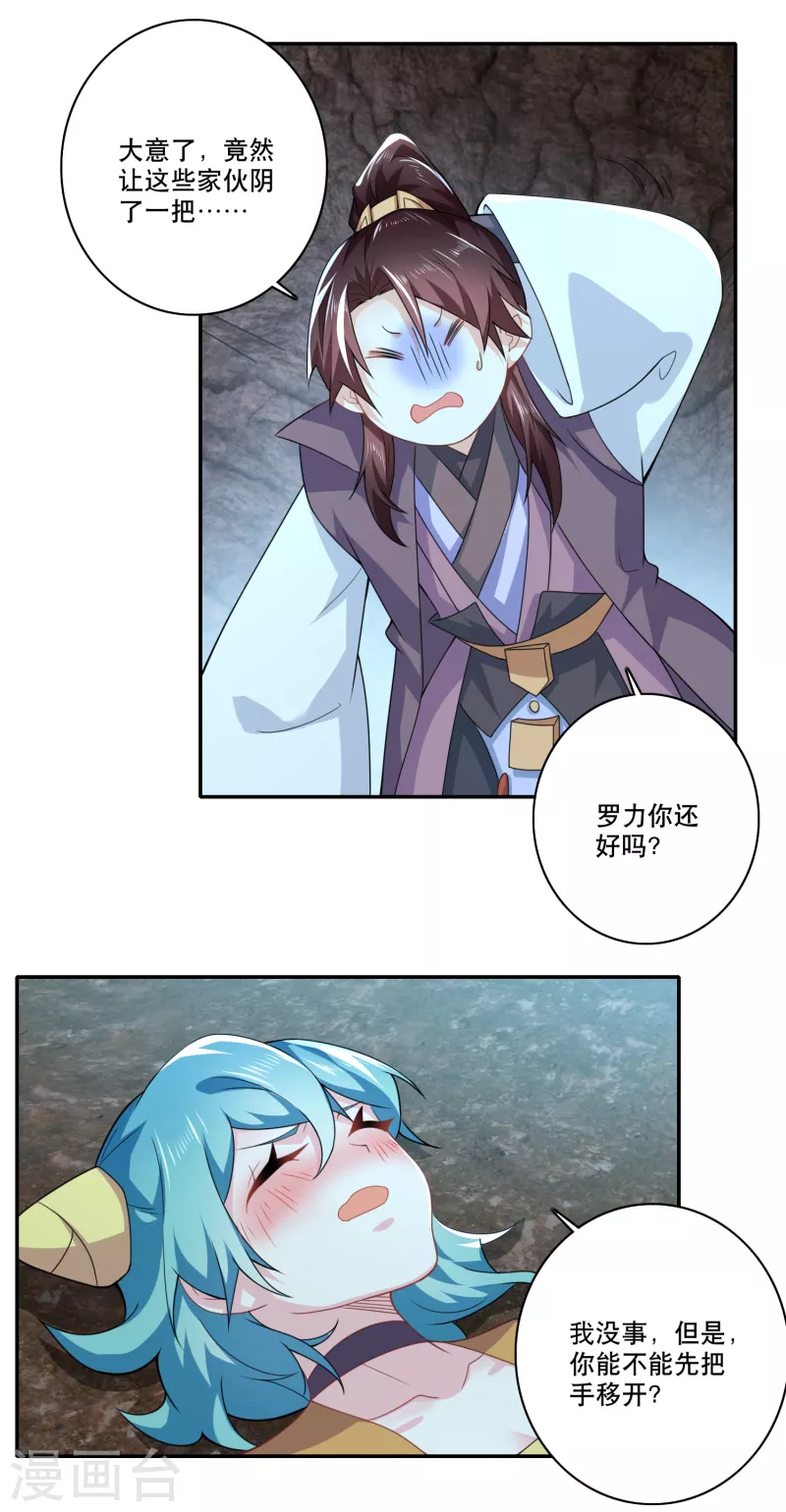 第55话 林爷的荒野求生10