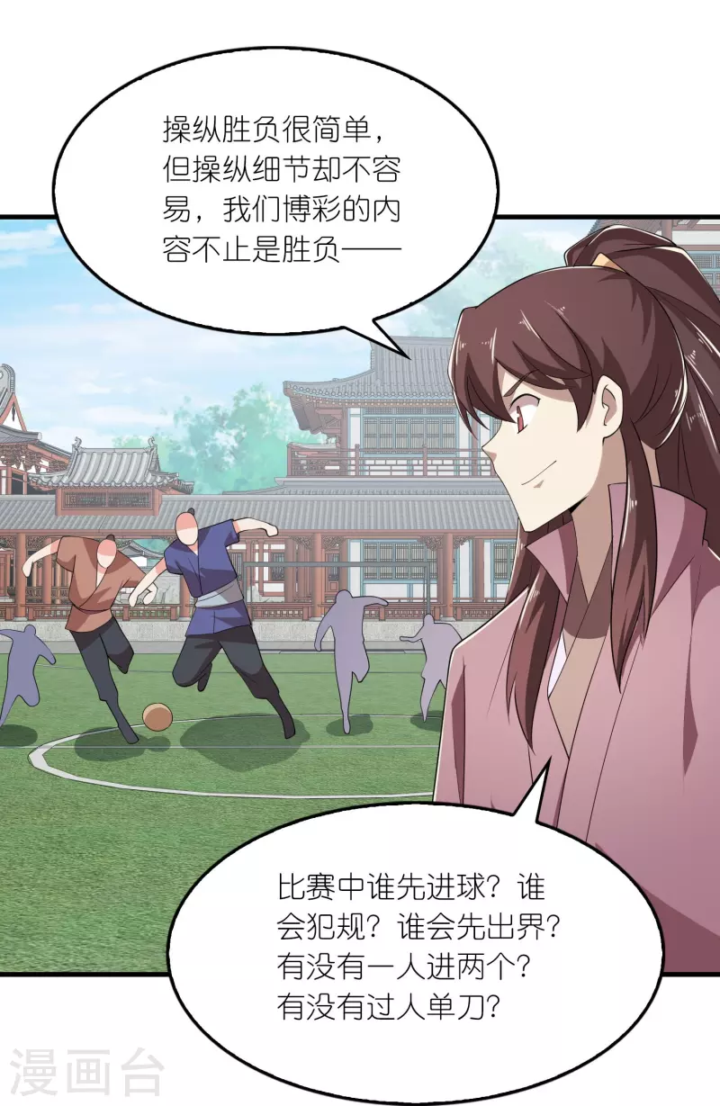 第132话 庄家必赢26