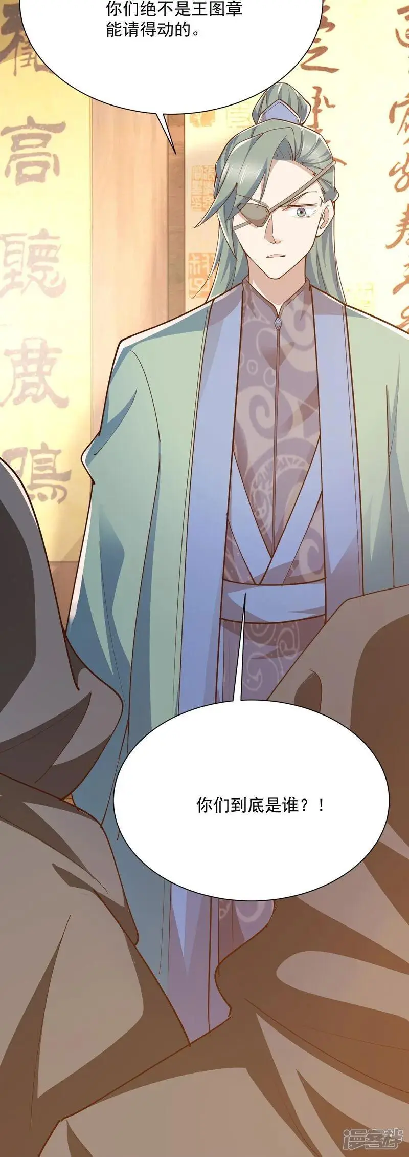 第215话 你们到底是谁？！19