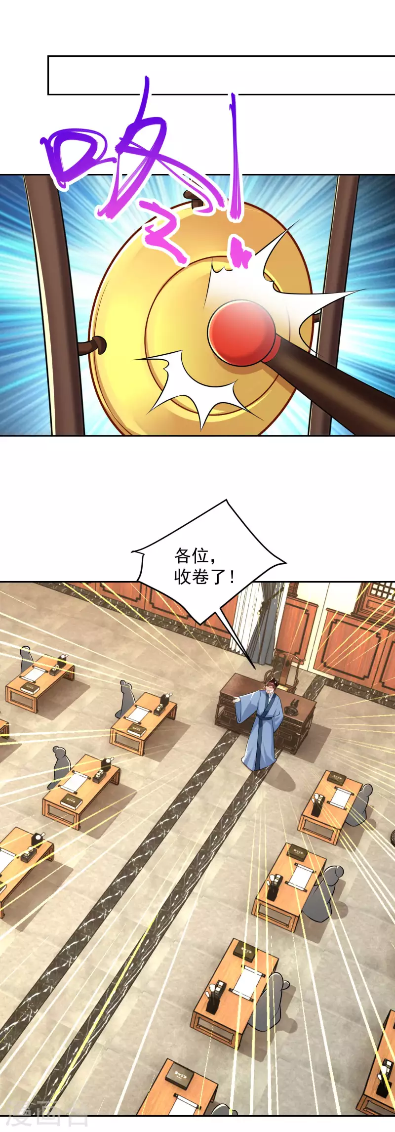 第82话 读书人的事，能叫抄吗？20