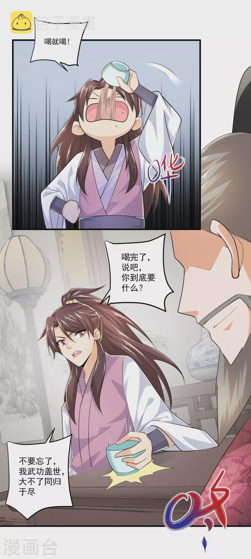 第101话 妈耶，这首相可不兴当耶！14