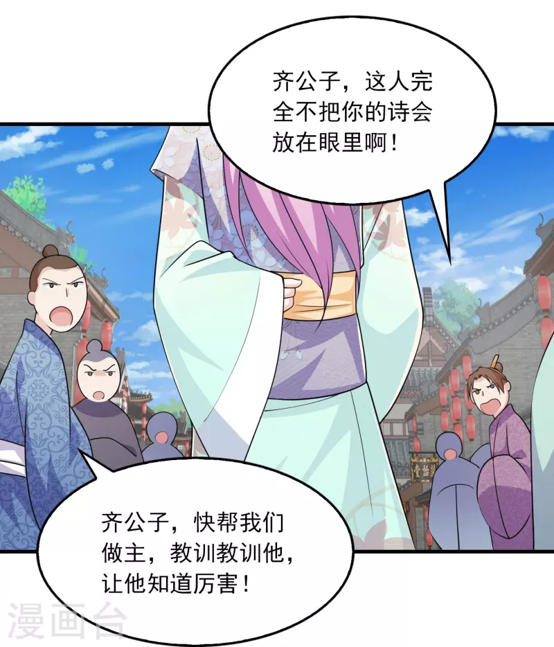 第121话 你吼那么大声干嘛？21