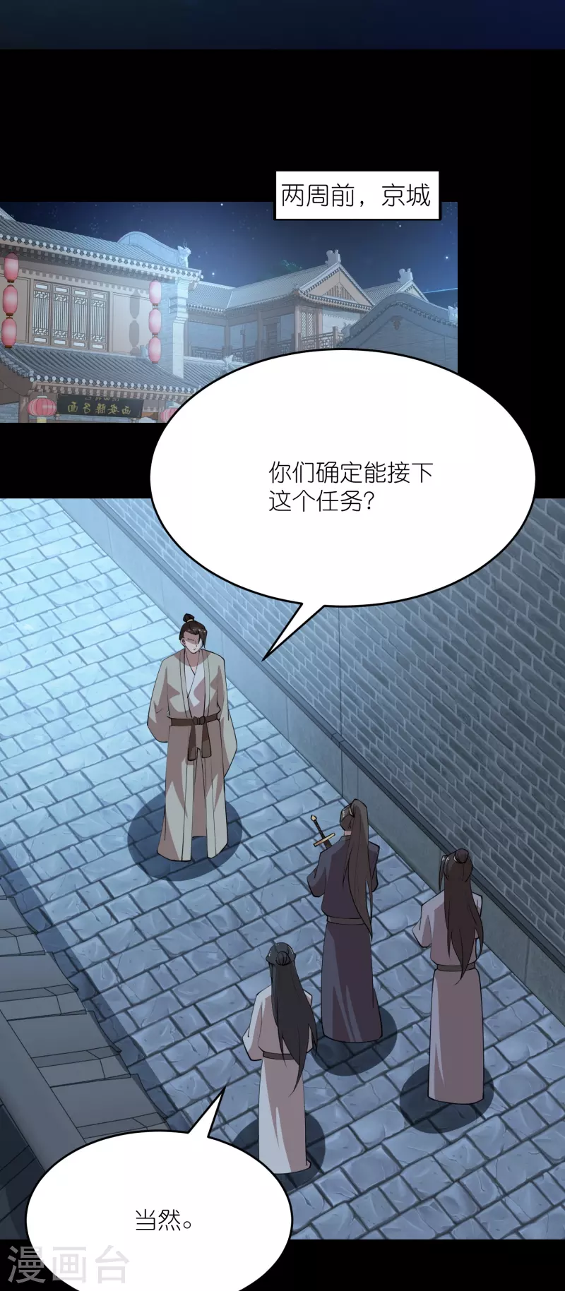 第184话 天变了，那就反天1