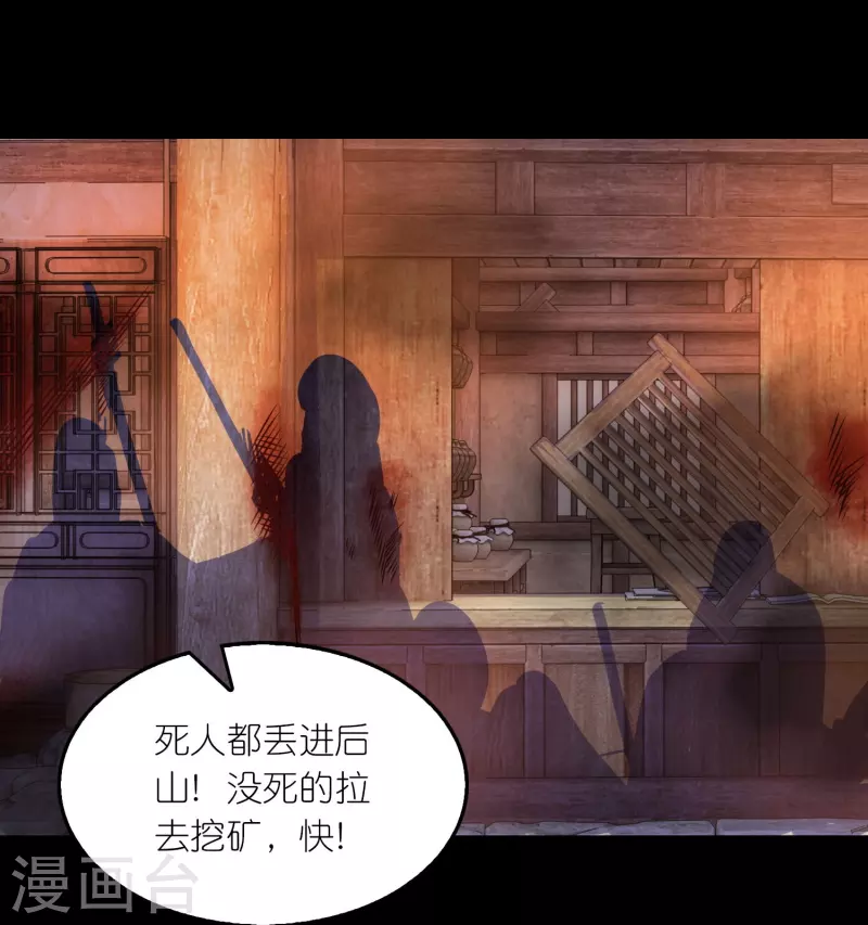 第143话 我怎么就管不住我的手呢7