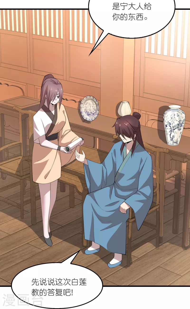 第168话 空手套白狼6