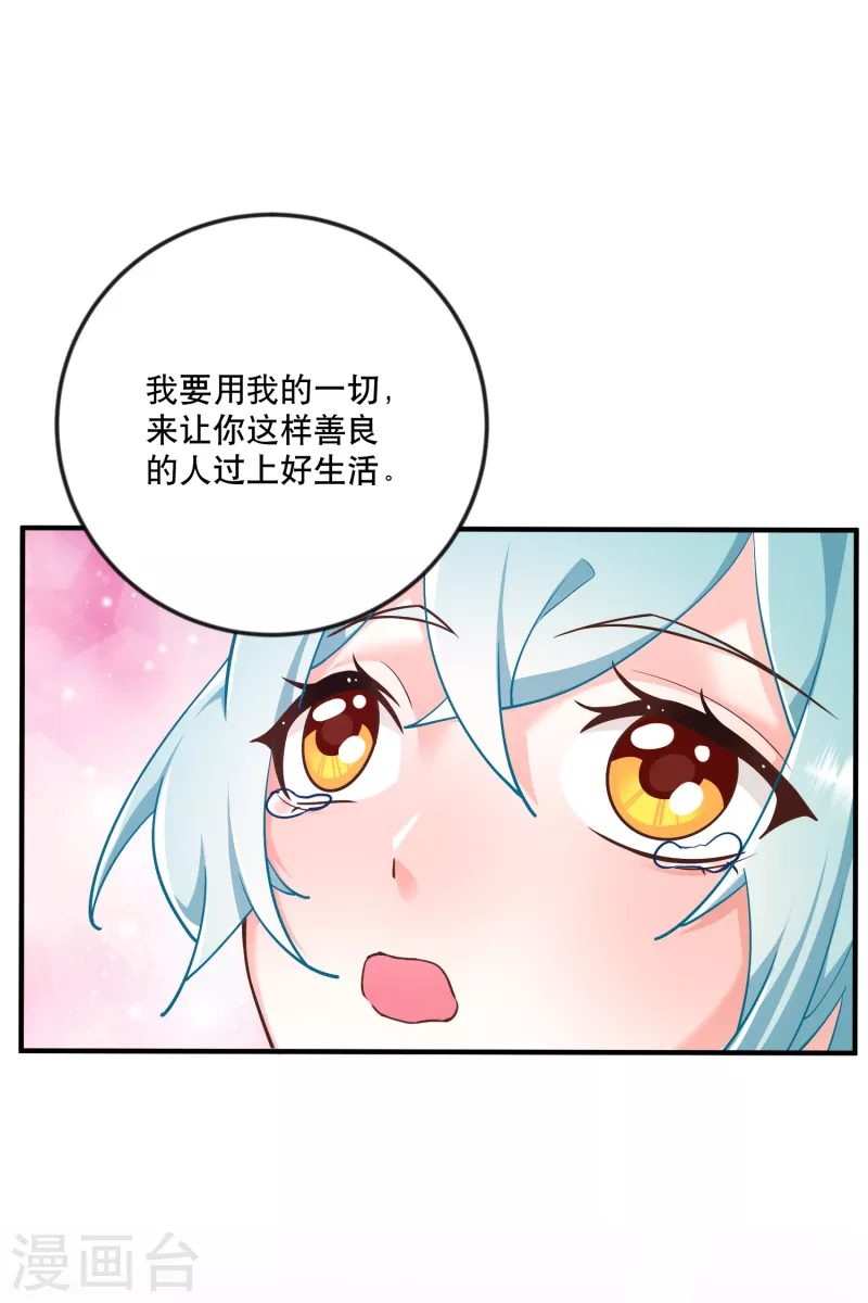 第64话 黑吃黑的艺术23