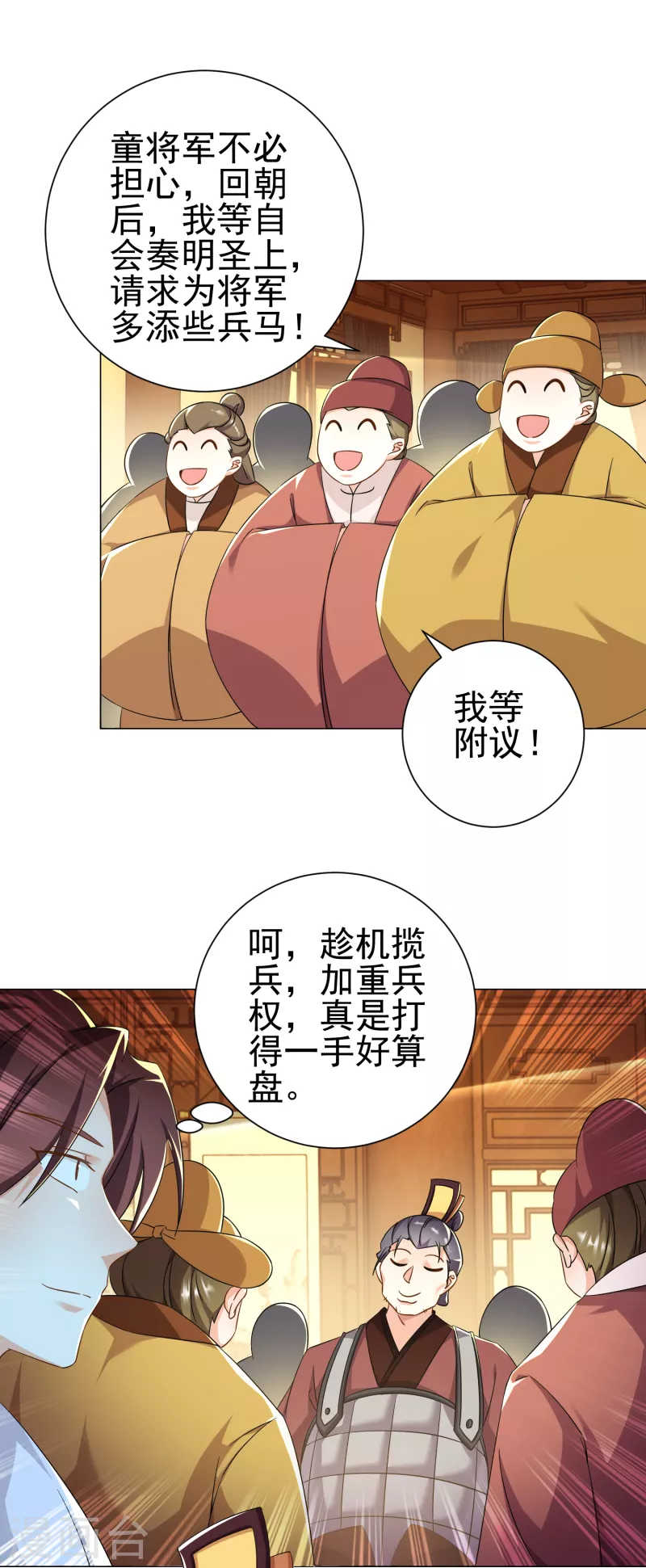 第74话 为什么受伤的总是我？11