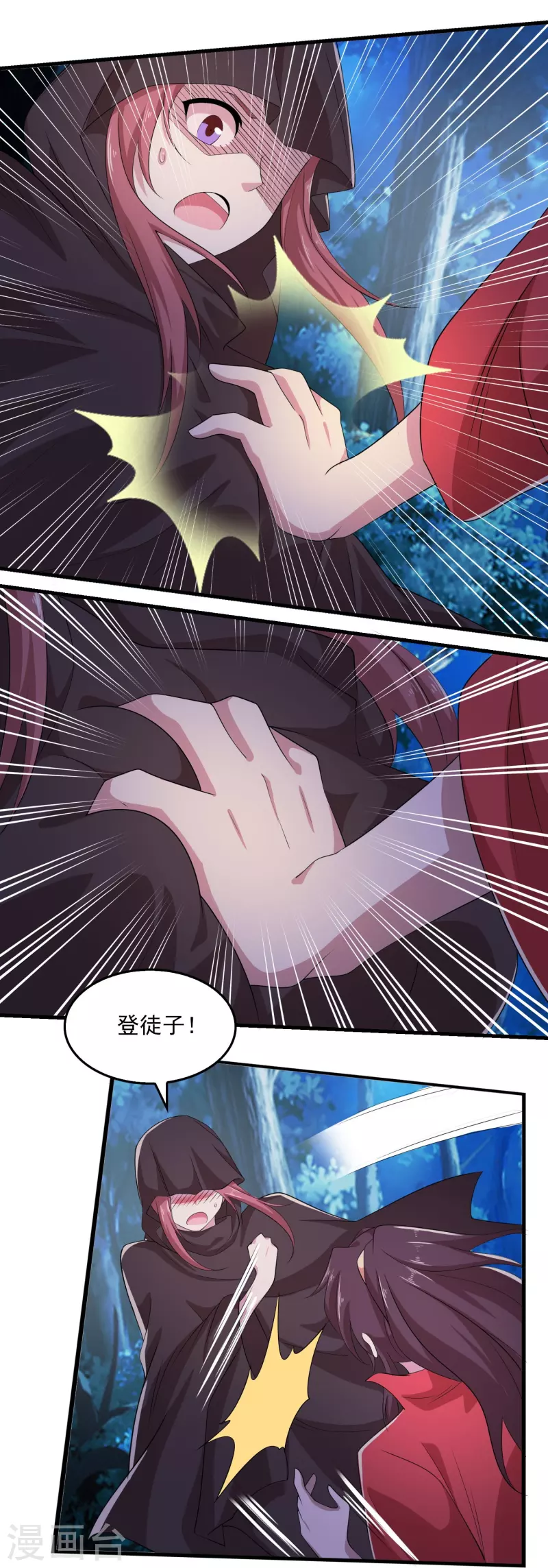 第126话 我追你，追到我就……9