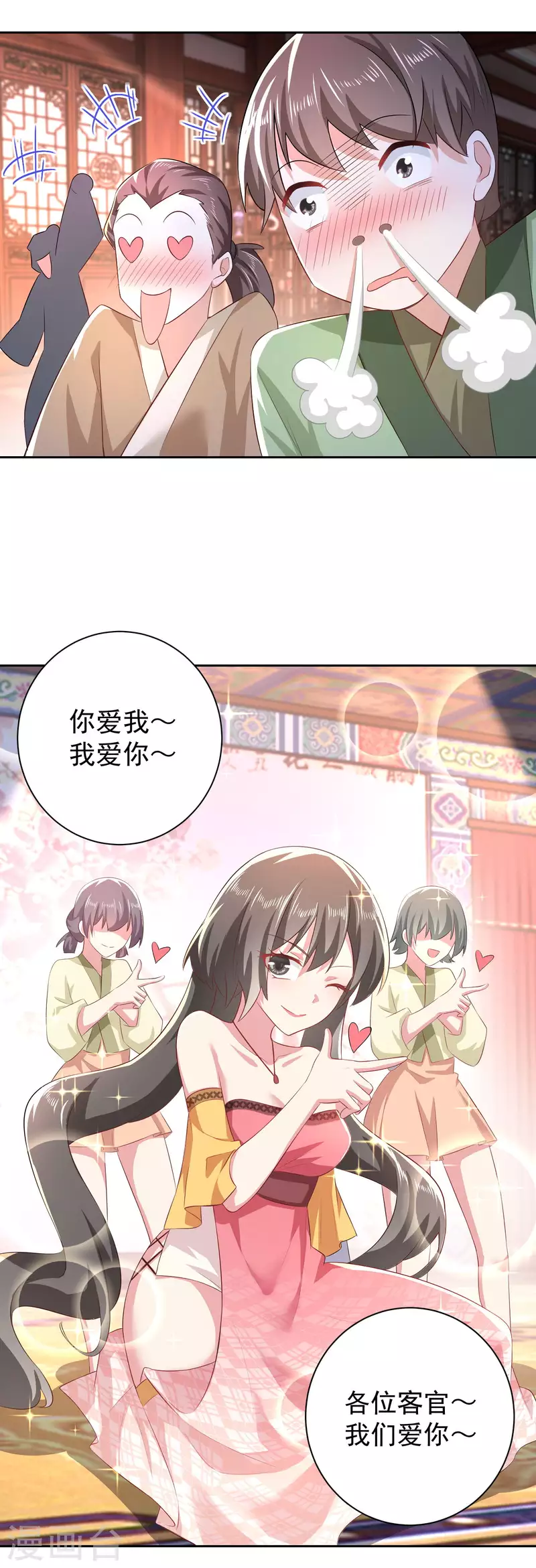 第84话 沐月女团出道首演9